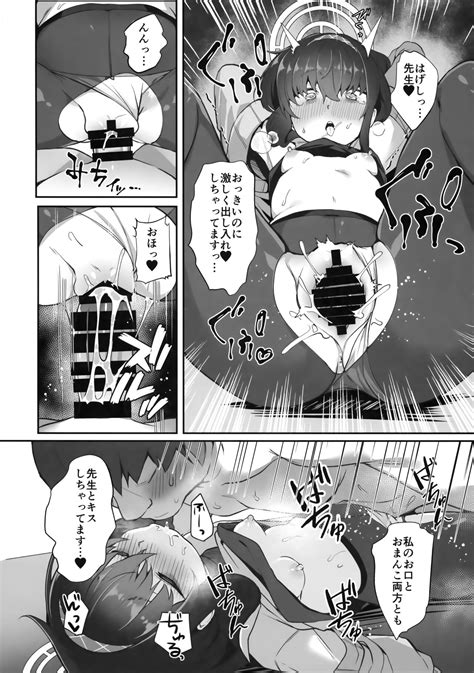 Futarikiri Nanode Page 11 Nhentai Hentai Doujinshi And Manga