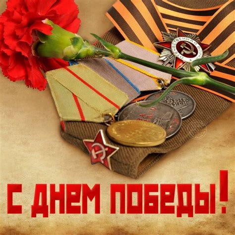 Pin von Юрий auf д. победы