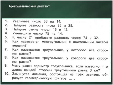 Урок 102 Переместительное свойство умножения