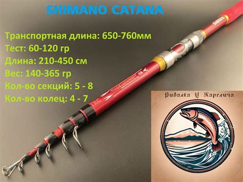 Спиннинг Shimano телескопический шимано катана с неопреновой ручкой, от ...