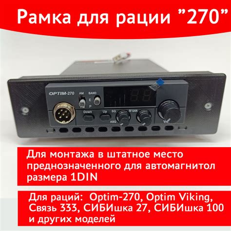 Крепление для рации Собственное производство Рамка для рации - купить ...
