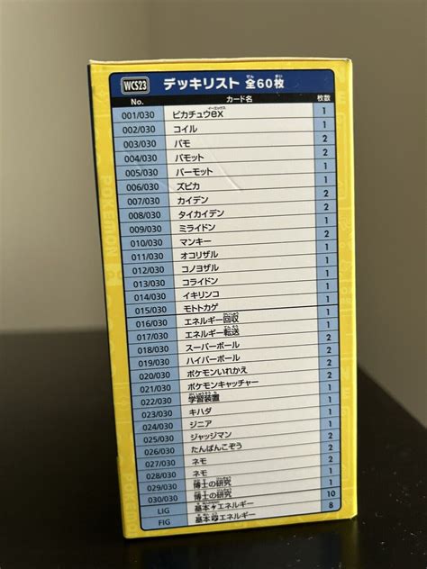 Mavin POKEMON WORLD CHAMPIONSHIPS 2023 YOKOHAMA DECK PIKACHU Ex