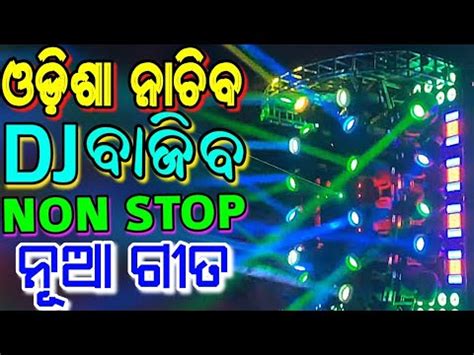 Odia New Dj Song Non Stop Dj Odia Song New Dj Odia Song Hard Bass