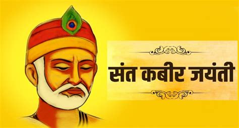 Kabirdas Jayanti 2022 Date In India Know Time And Importance Kabirdas