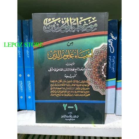 Kitab Mauidhotul Mukminin Makna Pesantren Mauidhotul Mukminin Makna