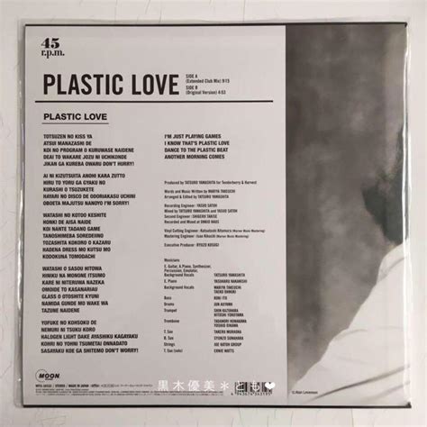 Mariya Takeuchi Plastic Love Plastic Love Lp Ebay