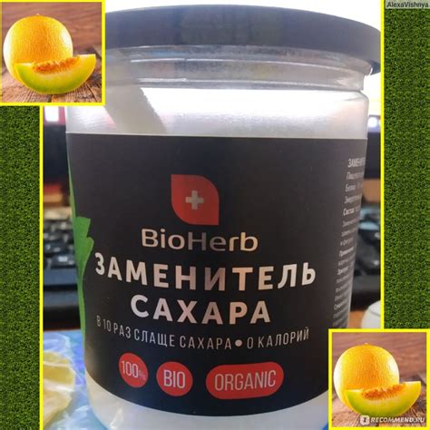 Сахарозаменитель BioHerb Эритрит + Сукралоза - «Идеальный ...
