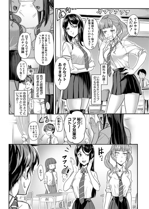 COMIC Mugen Tensei 2022 07 Page 239 Nhentai Hentai Doujinshi And Manga