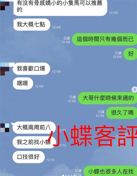 [新聞] 上百佳麗現場選妃！高雄暗黑界首選spa館爆警民衝突 看板sex Ptt網頁版