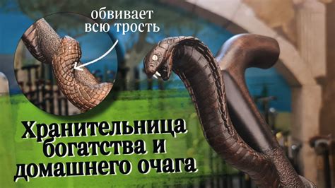 Великолепная трость с головой змеи | Королевская Кобра - YouTube