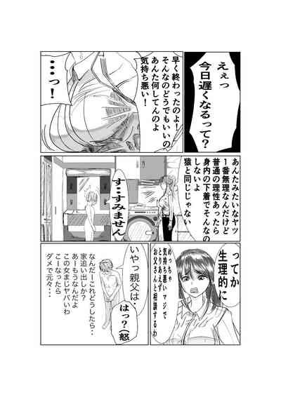 Ki No Tsuyoi Career Keiji No Gibo O Saimin Appli De Kanochi Saseru Nhentai Hentai Doujinshi