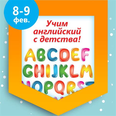 Английский для детей!