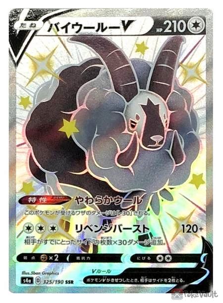 Pokemon S A Shiny Star V Dubwool V Shiny Secret Rare Holo Card