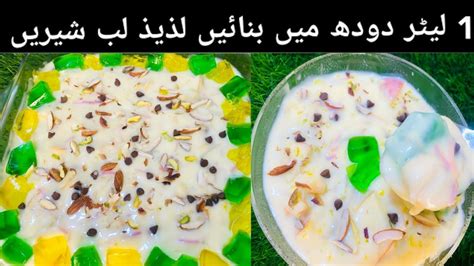 Eid Special Lab E Shireen Recipe Labeshree Cream Fruit Healthy Recipe