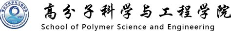 高分子学院召开2022年度党支部书记履行全面从严治党责任和抓基层党建述职评议考核会议 青岛科技大学高分子科学与工程学院