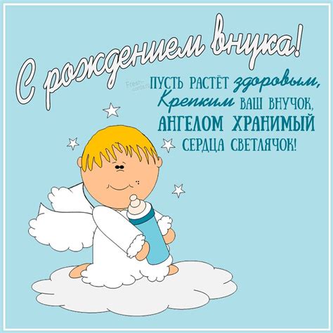С рождением внука дедушке открытки (45 фото)