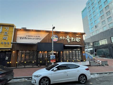 충북혁신도시 고기집 마을회관 음성 갈비 회식 네이버 블로그