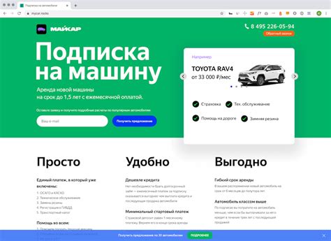 Яндекс может запустить сервис подписки на автомобили - Трушеринг