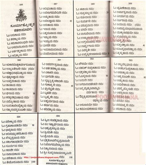 Mrityunjaya Mantra In Kannada 7