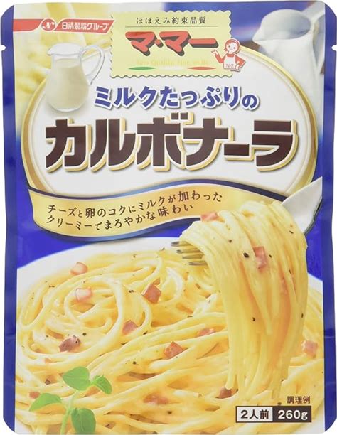 Amazon 日清フーズ マ・マー ミルクたっぷりのカルボナーラ 260g Mama パスタソース 通販