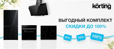 Встройка-Соло - интернет-магазин бытовой техники и электроники в Москве