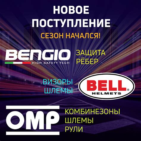 Интернет-магазин Go-Race.ru | Экипировка и комплектующие для автоспорта