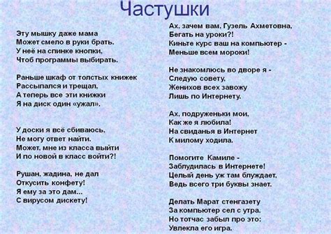 Частушки – Приколись-ка