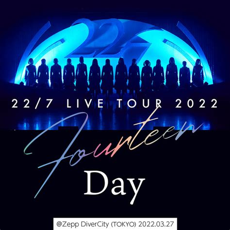 Mc2 22 7 Live Tour 2022「14」 Day ＠zepp Divercity Tokyo 2022 03 27 Song And Lyrics By 22 7