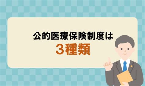 公的医療保険制度はどんな制度？民間の医療保険との役割の違いについてもわかりやすく解説 Financial With