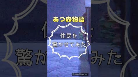 【あつ森】ホラー風コメディ📽️あつ森で住民を驚かせてみた🤗パンプキンマン編 あつ森 動画まとめ