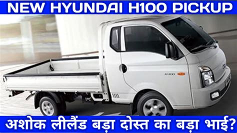 New Hyundai H100 Pickup Truck price, mileage & specifications 2022 ...