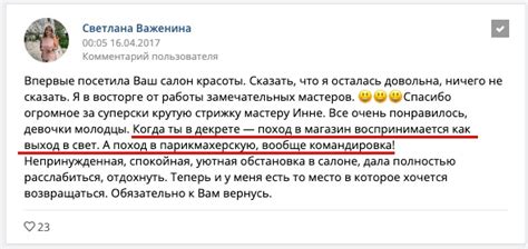 Как работать с отзывами с помощью TargetHunter - Блог TargetHunter