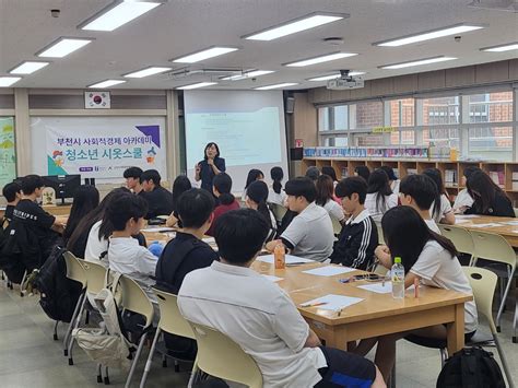 부천시사회적경제센터 부천시사회적경제센터