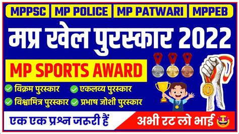 Mp Sports Awards Mp Ke Khel Purskar Mp Sports Current