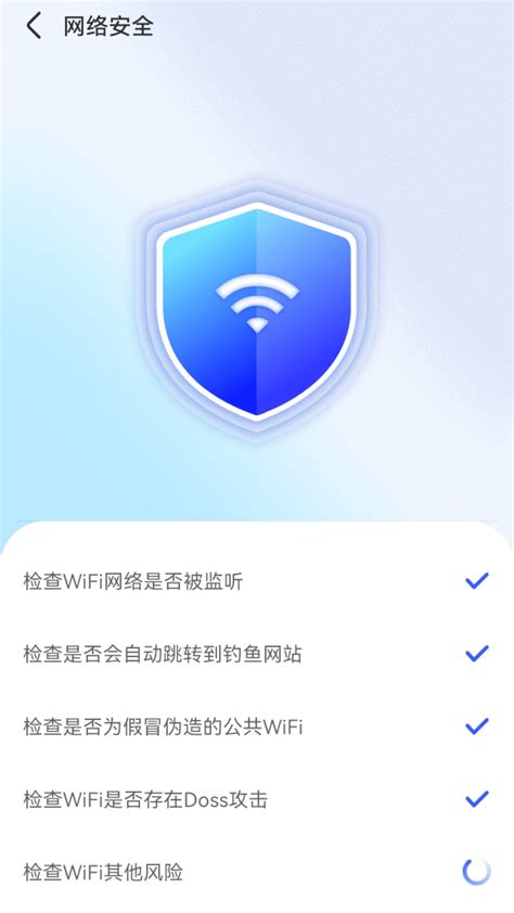 智能wifi秘书安卓版下载 智能wifi秘书app下载v102306142840 聚侠网