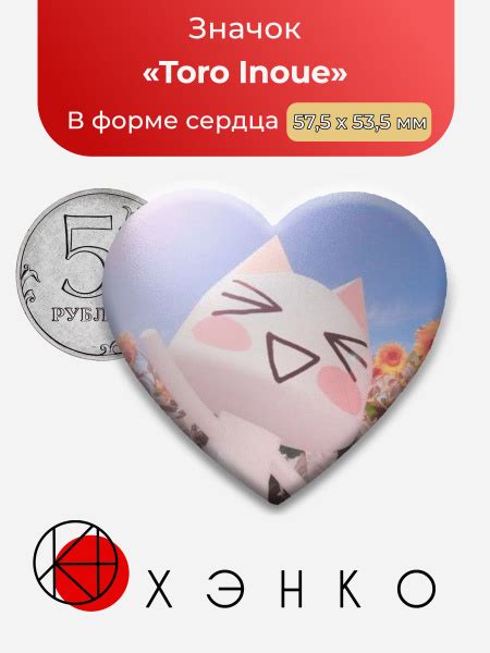 toro inoue кот Торо Иноуэ sony - купить с доставкой по выгодным ценам в ...