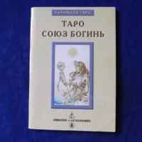 Таро Секретов - «настоящая готика (фото)» | отзывы