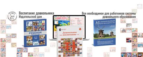 Журналы для воспитателей и педагогов ДОО | https://gosuslugi.ru/snet ...