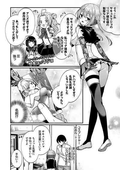 Uraaka Otome Hatsujouki Nhentai Hentai Doujinshi And Manga