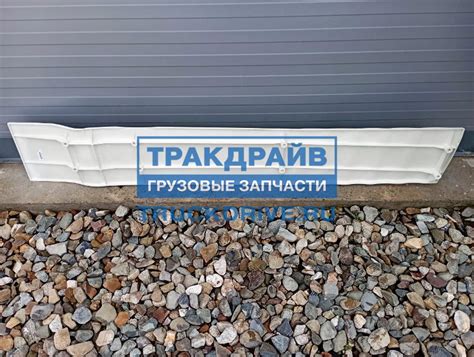 Спойлер кабины Ситрак C7H MAX правый 811W62910-0144TW0001 SITRAK купить ...