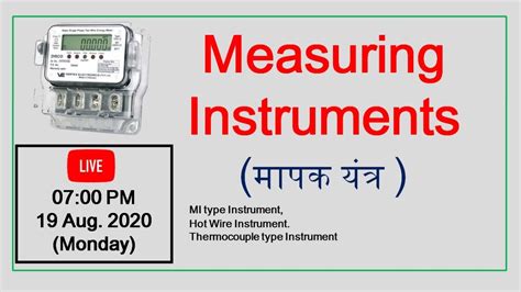 Measuring Instrument Class Uppcl Tg Most Important Mcq On