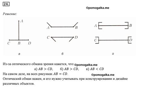 Номер №24 - ГДЗ по геометрии 7 класс Мерзляк, Полонский, Якир решение с ...