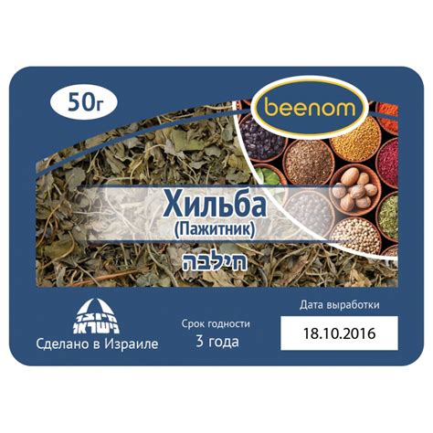 Листья Пажитника (Фенугрек Шамбала) 50 gr - Израильские специи и приправы