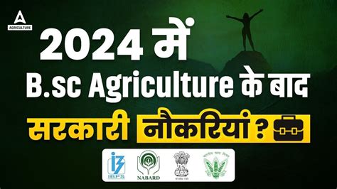 Government Job After BSc Agriculture 2024 BSc Agriculture 2024 Career