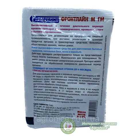 Купить ПОРОШОК ОТ БЫТОВЫХ НАСЕКОМЫХ "ФРОНТЛАЙН М" 1 Г ОРИГИНАЛ, цена 15 ...