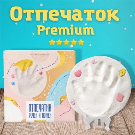 Слепок ручки и ножки малыша подарочный набор отпечаток для ...