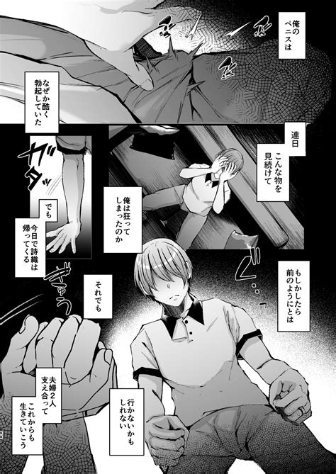 Seifu Kounin Sex Counselor Ni Netorareta Boku No Tsuma Page 44