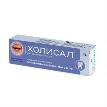 холисал гель стомат. для детей 15г купить в Санкт-Петербурге, холисал ...