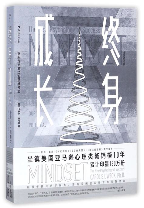 The New Psychology Of Success 6
