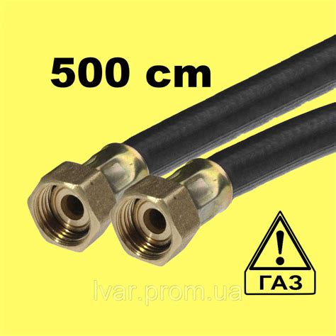 Шланг Газовый 500 См, РЕЗИНОВЫЙ, Черный, со Стальными Гайками на 1/2 ...